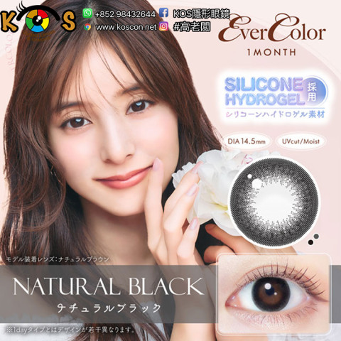 (ME0204)EverColor1month Natural Black エバーカラー ワンマンス ナチュラルブラック